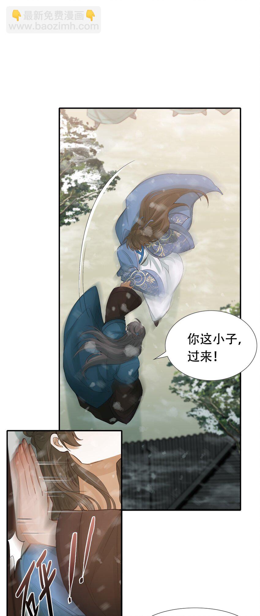 006 摸鱼儿&middot;前来-第6话