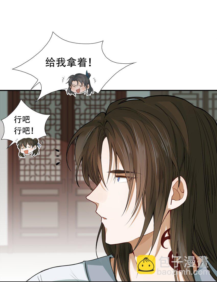 006 摸鱼儿&middot;前来-第6话