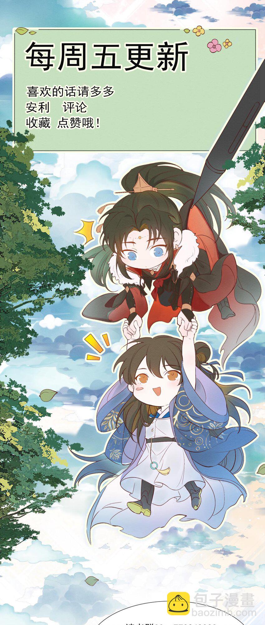 006 摸鱼儿&middot;前来-第6话