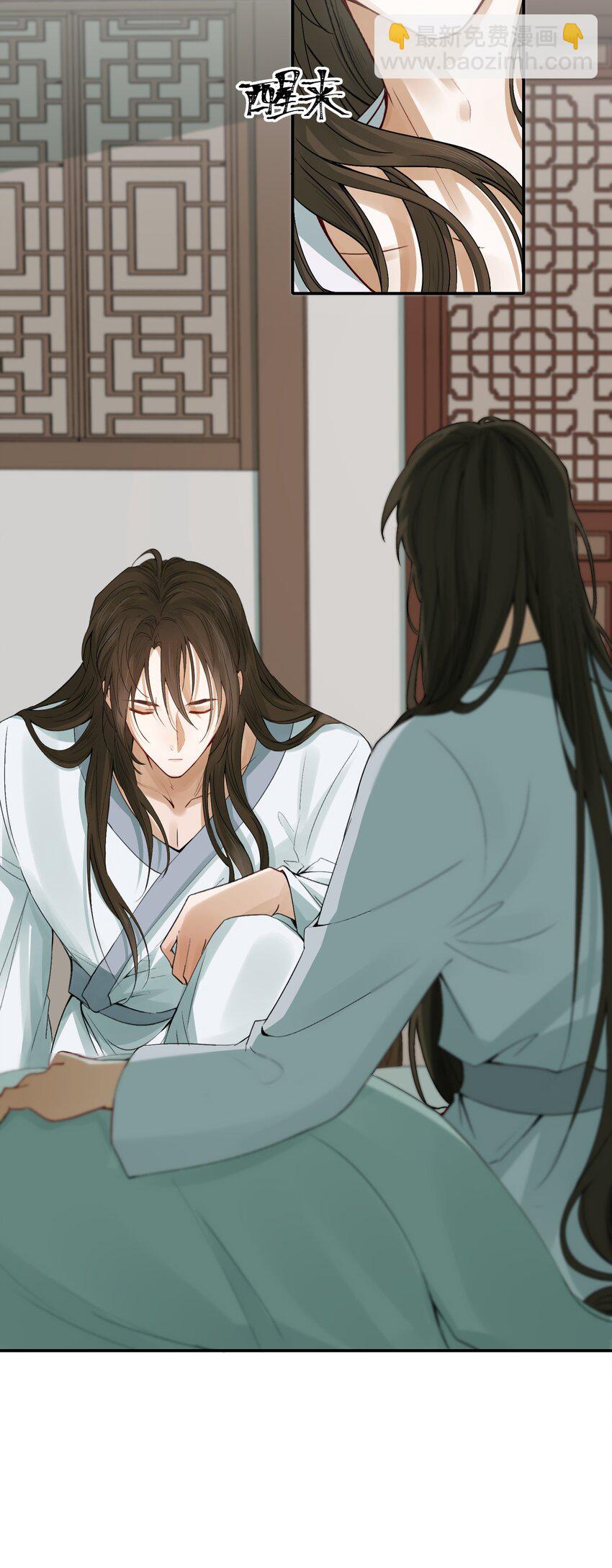 006 摸鱼儿&middot;前来-第6话