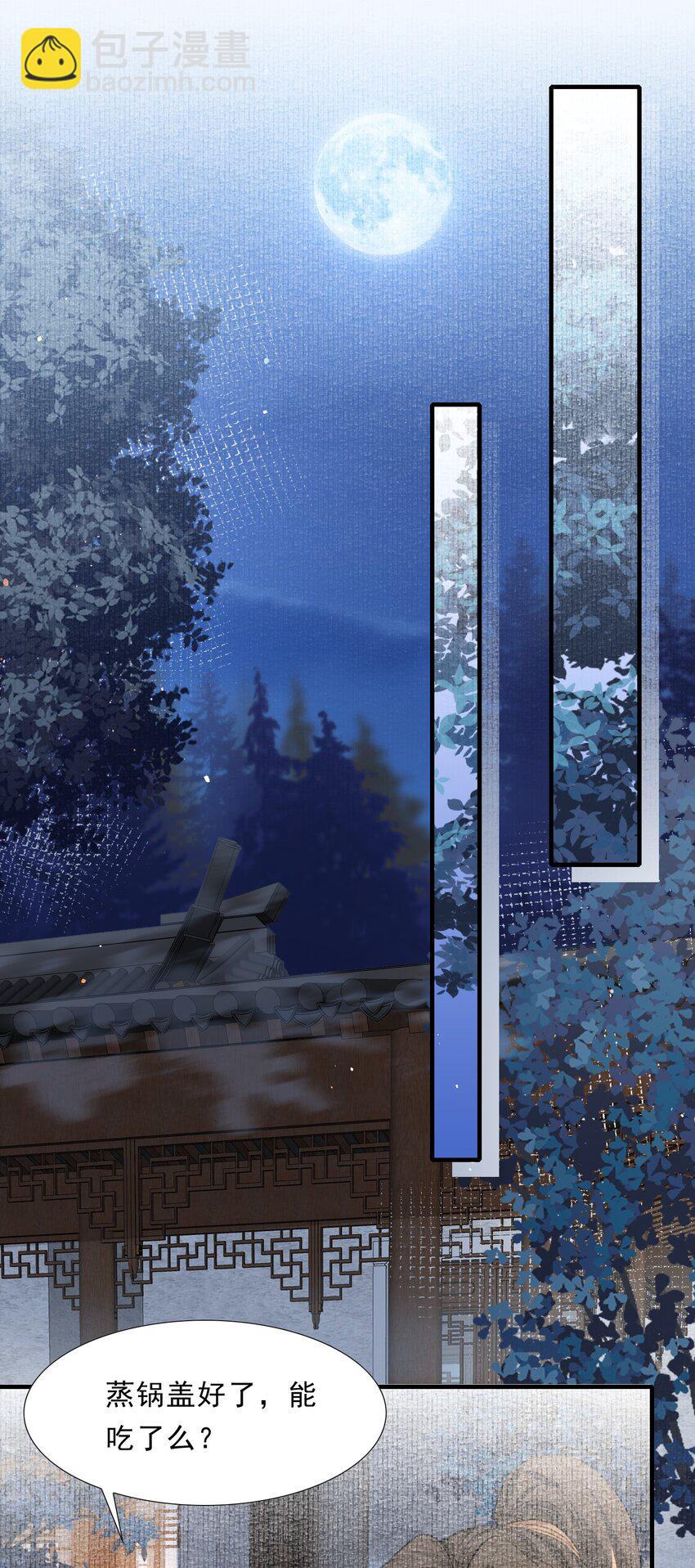 044 蝶恋花&middot;别乱来(1/2)-第58话