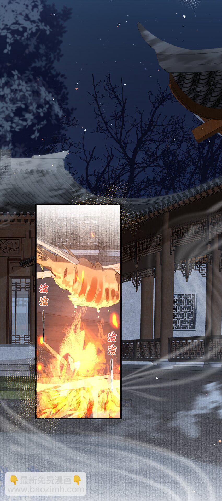 044 蝶恋花&middot;别乱来(1/2)-第58话