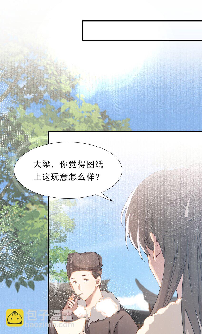 044 蝶恋花&middot;别乱来(1/2)-第58话