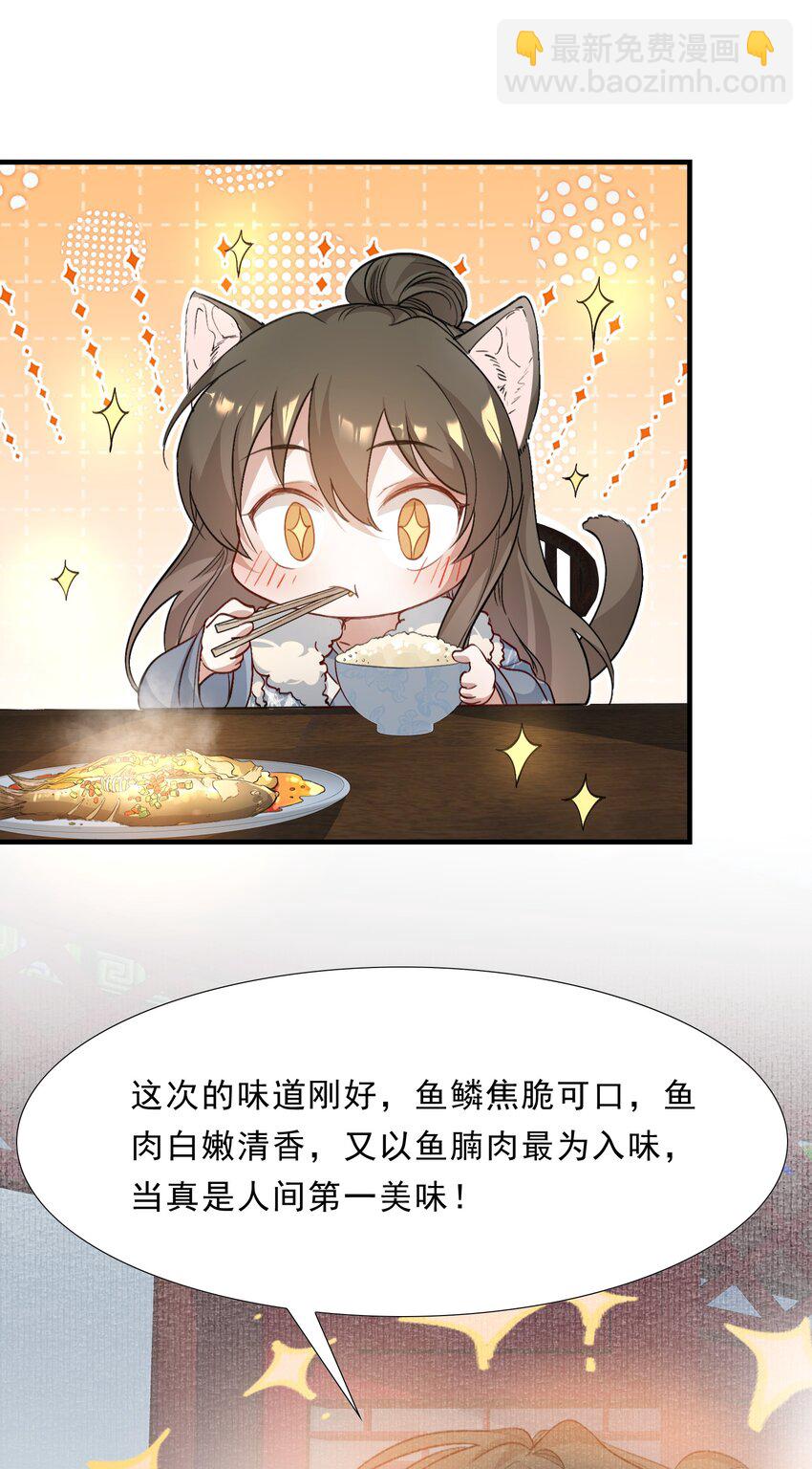 044 蝶恋花&middot;别乱来(1/2)-第58话