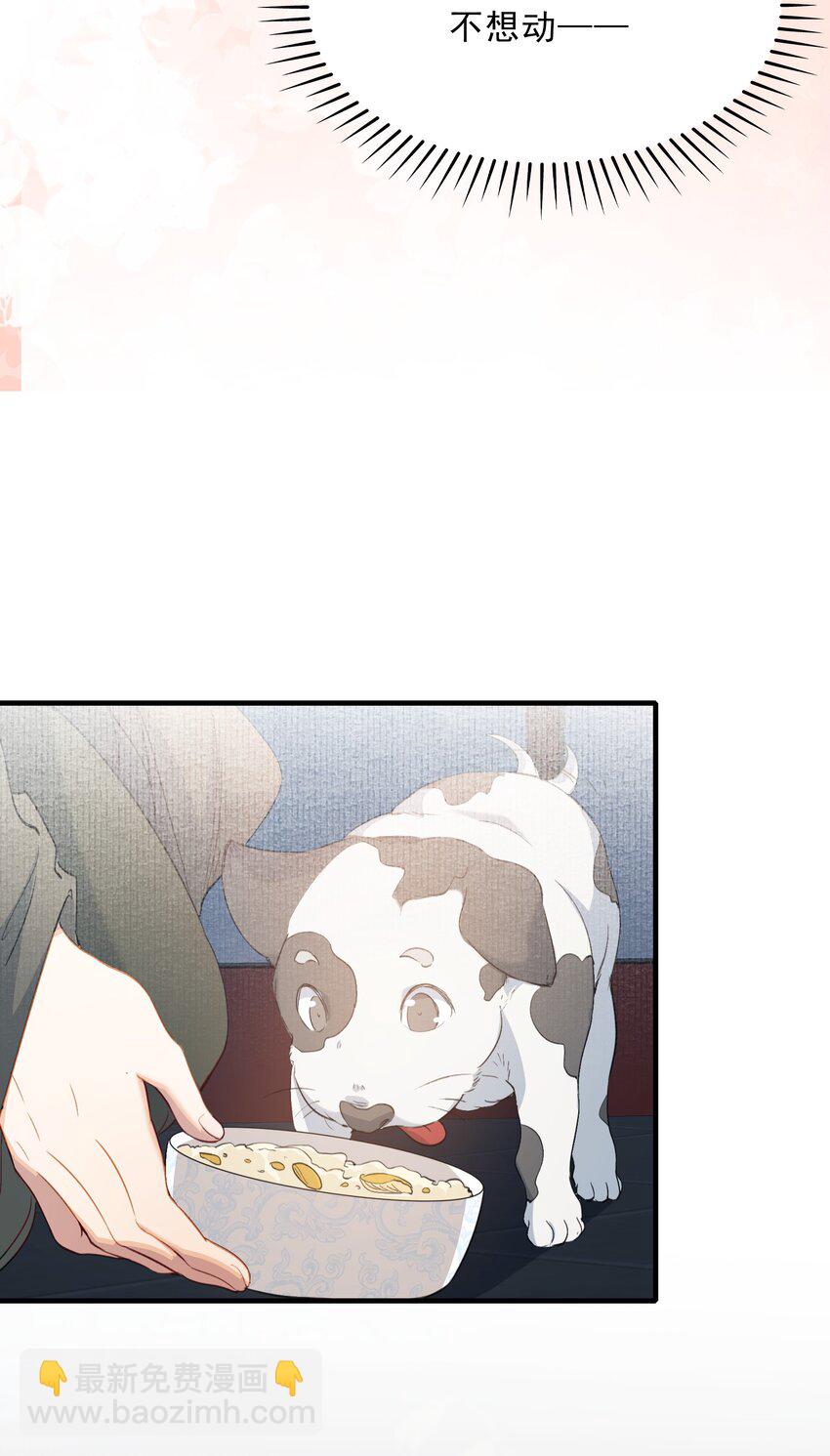 044 蝶恋花&middot;别乱来(1/2)-第58话