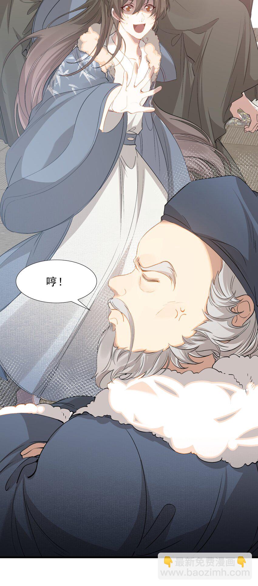 044 蝶恋花&middot;别乱来(1/2)-第58话