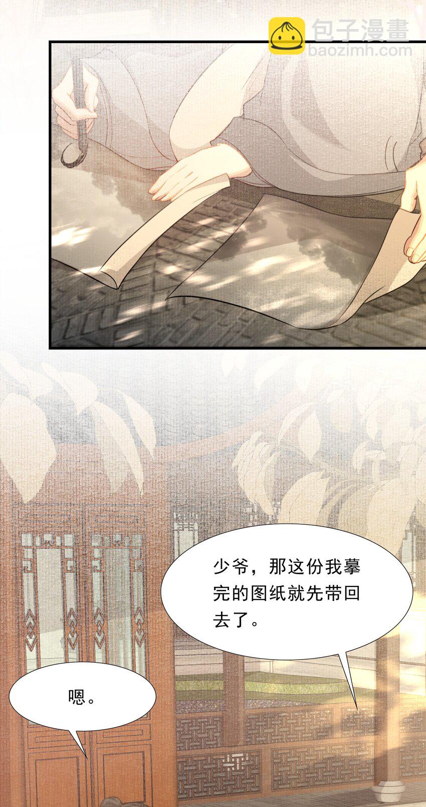 044 蝶恋花&middot;别乱来(1/2)-第58话