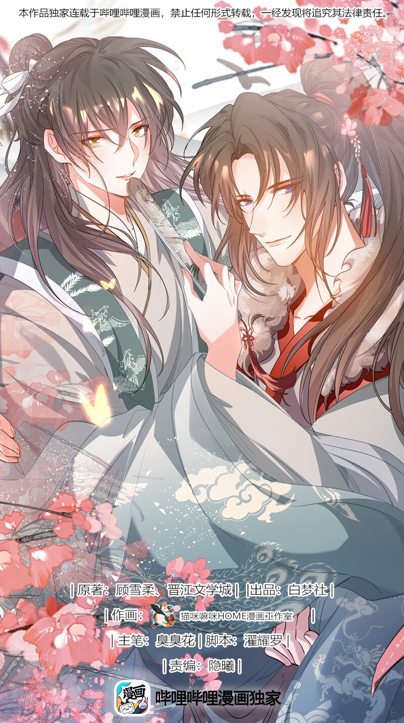 046 蝶恋花&middot;信使(1/2)-第60话