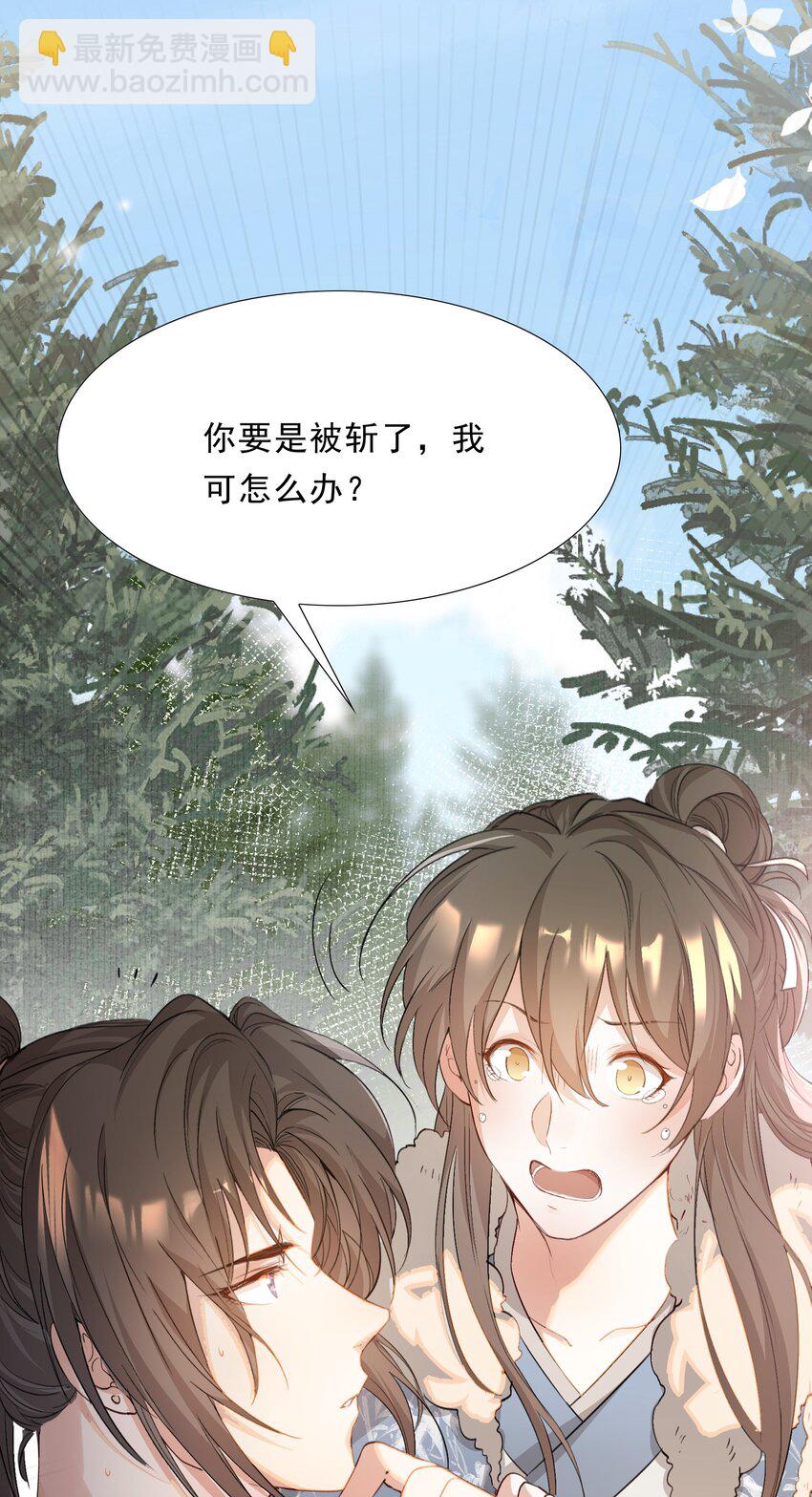 046 蝶恋花&middot;信使(1/2)-第60话