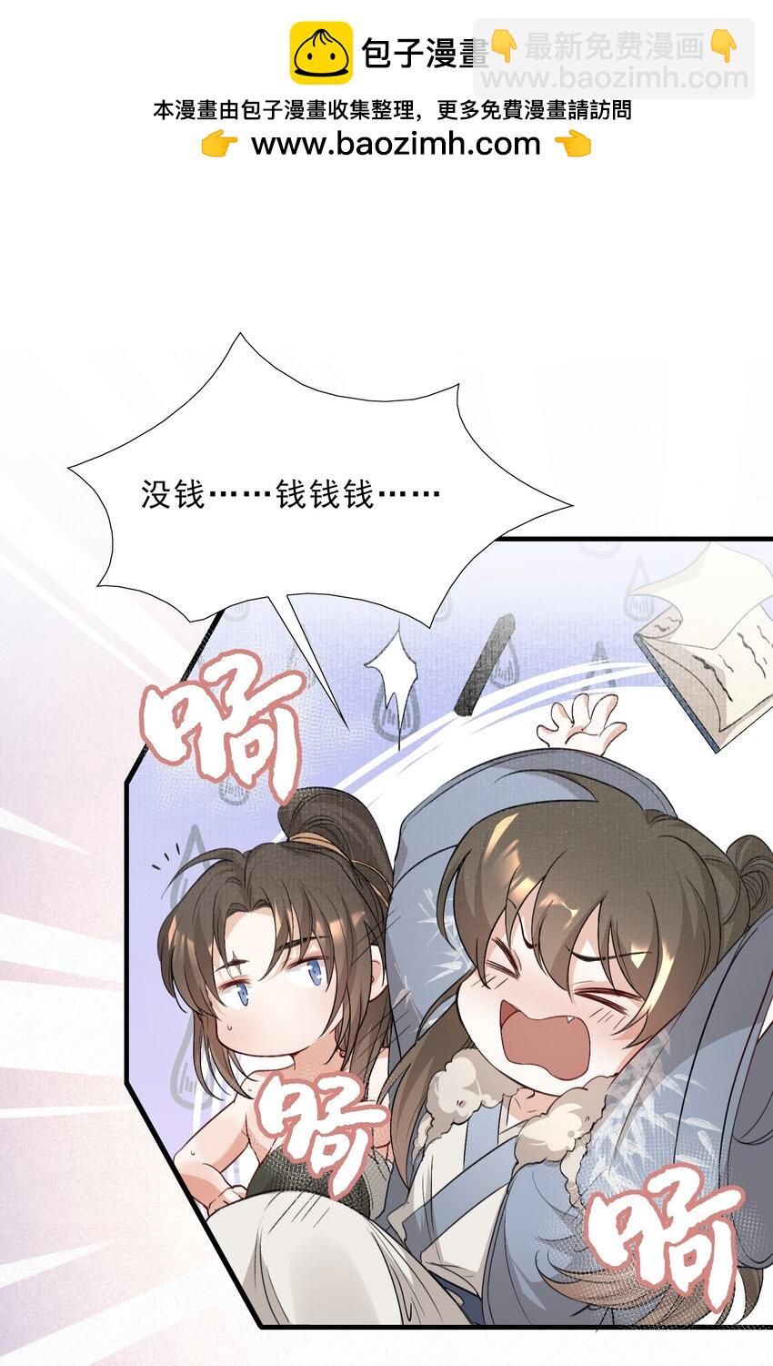 046 蝶恋花&middot;信使(1/2)-第60话