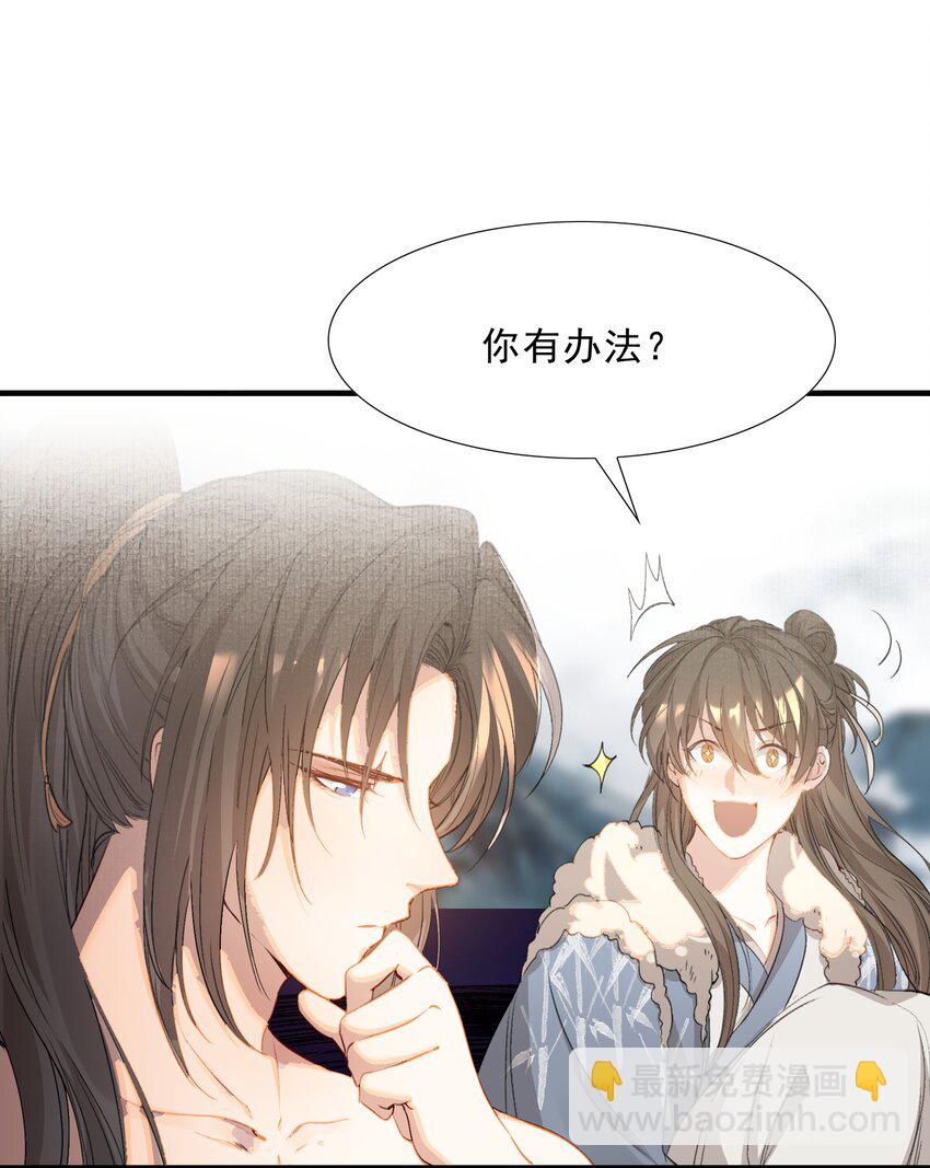 046 蝶恋花&middot;信使(1/2)-第60话