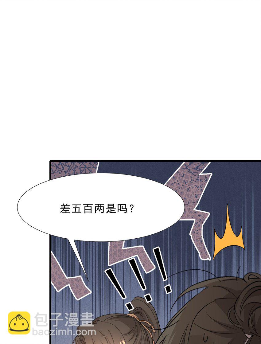 046 蝶恋花&middot;信使(1/2)-第60话