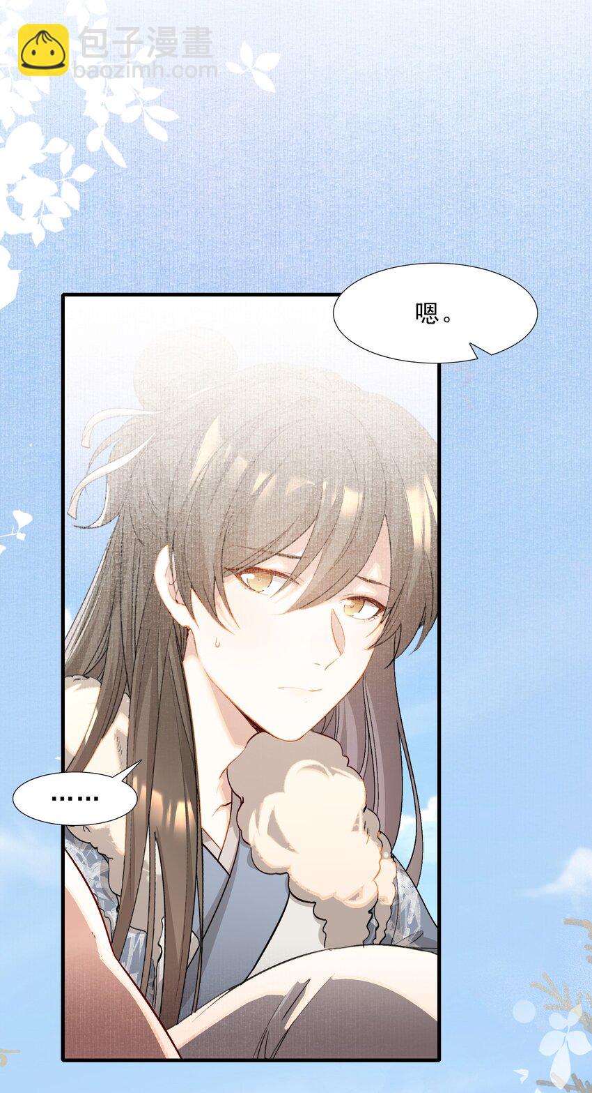 046 蝶恋花&middot;信使(1/2)-第60话