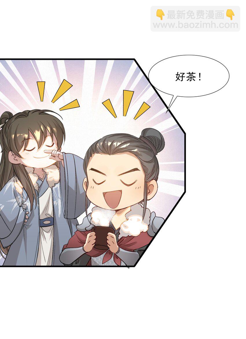 048 蝶恋花&middot;三殿下(1/2)-第62话