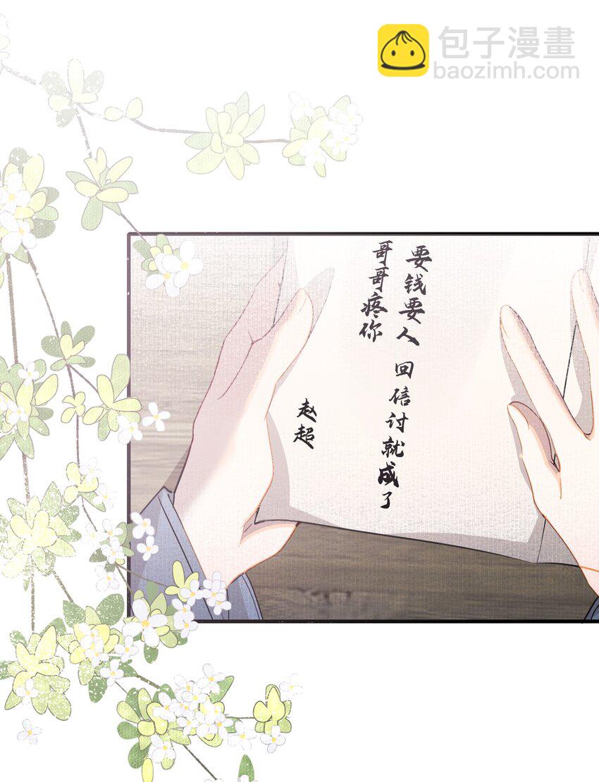 048 蝶恋花&middot;三殿下(1/2)-第62话