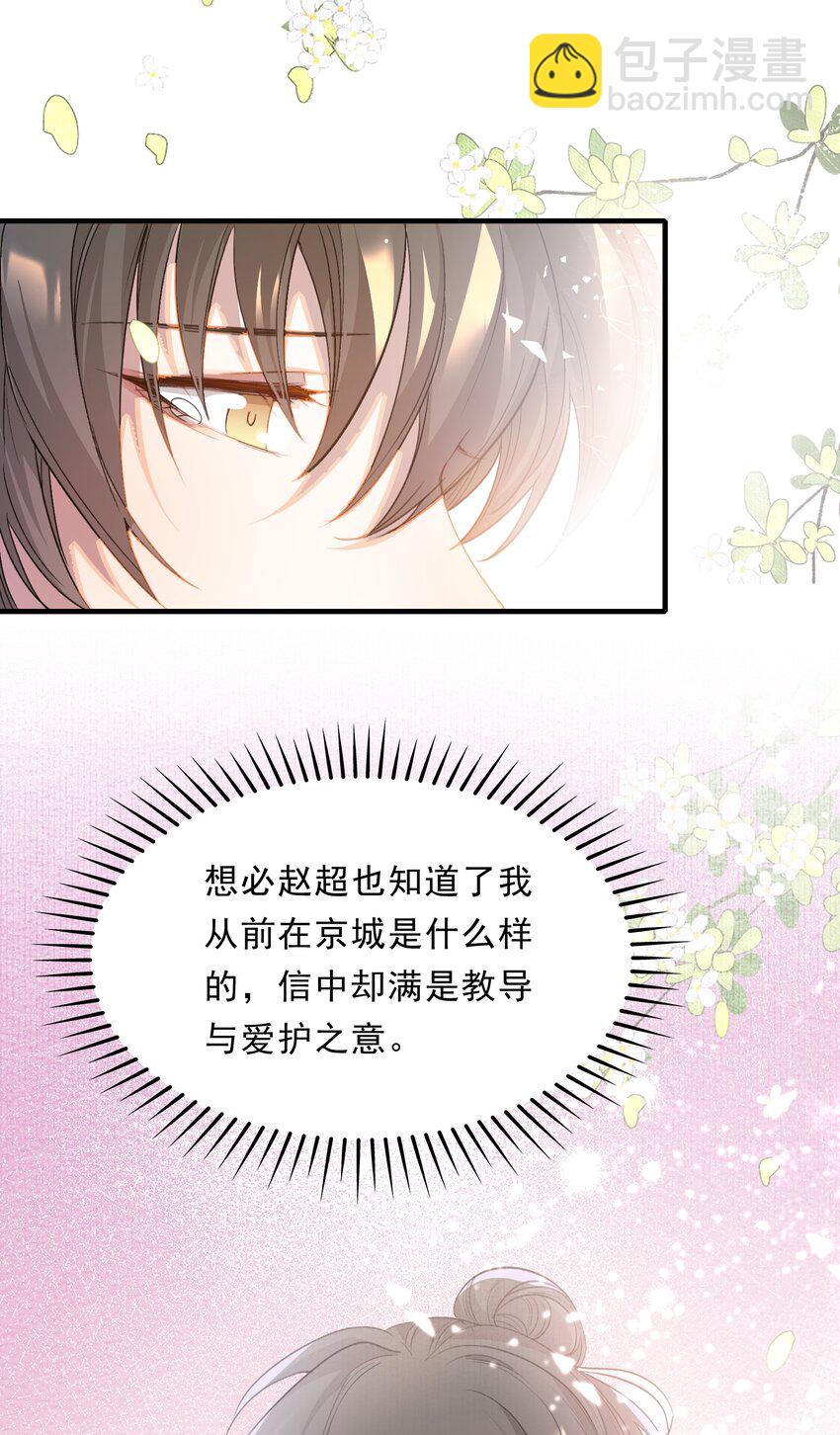 048 蝶恋花&middot;三殿下(1/2)-第62话