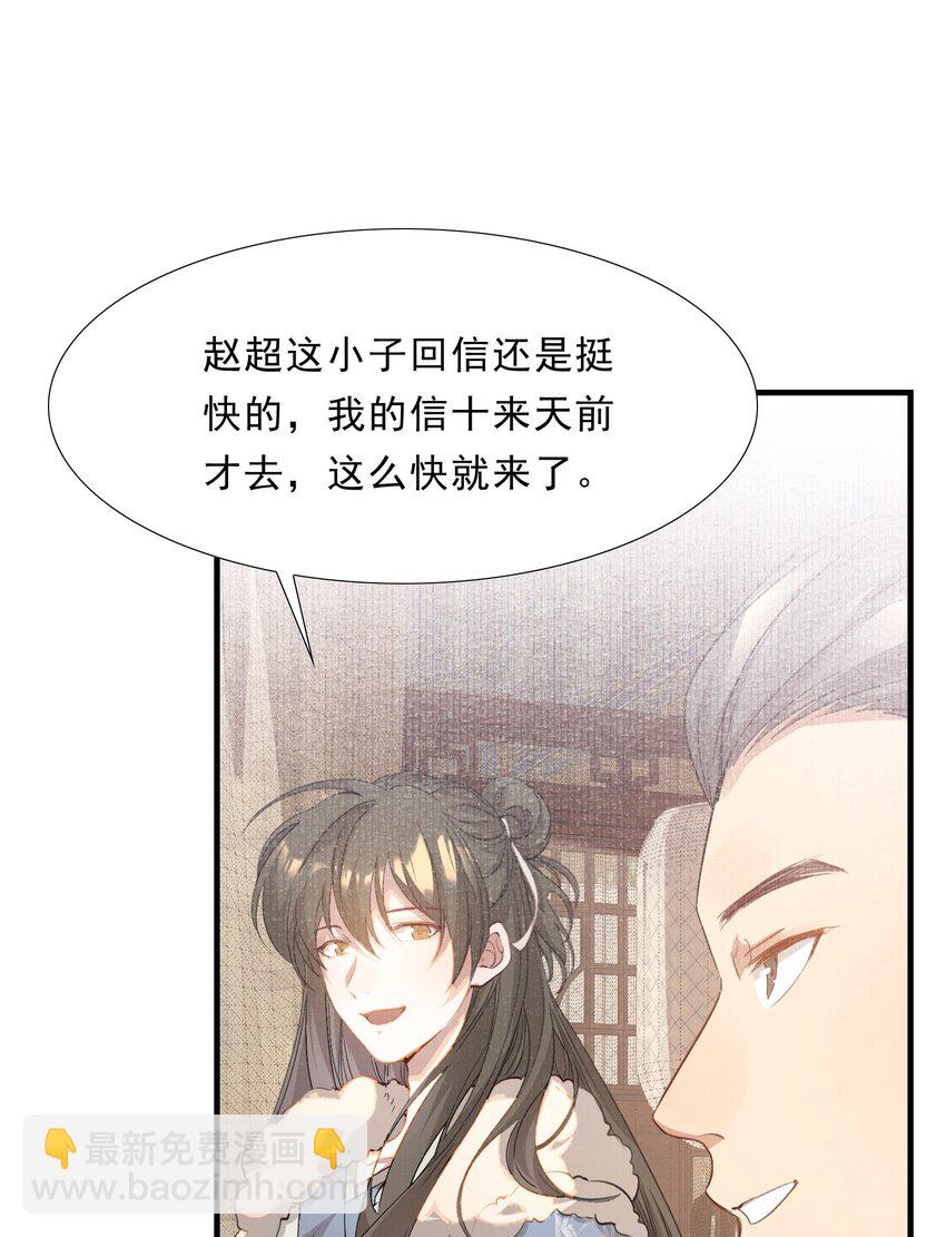 048 蝶恋花&middot;三殿下(1/2)-第62话