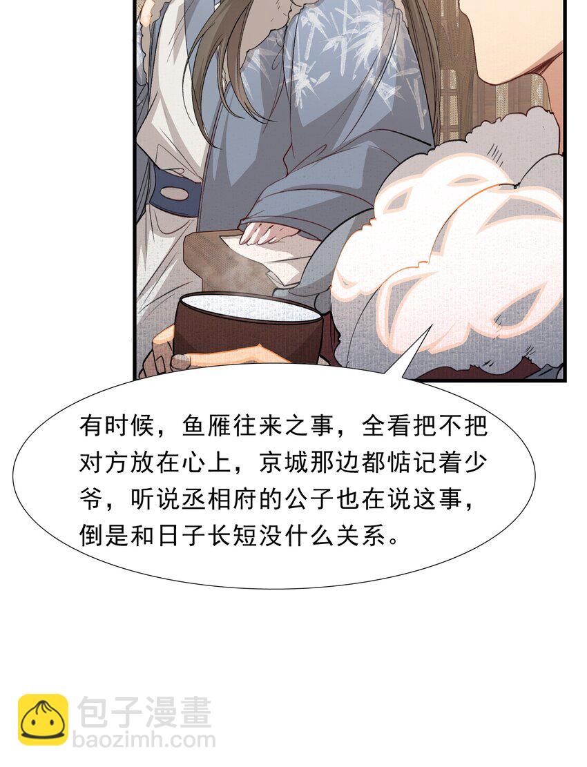 048 蝶恋花&middot;三殿下(1/2)-第62话