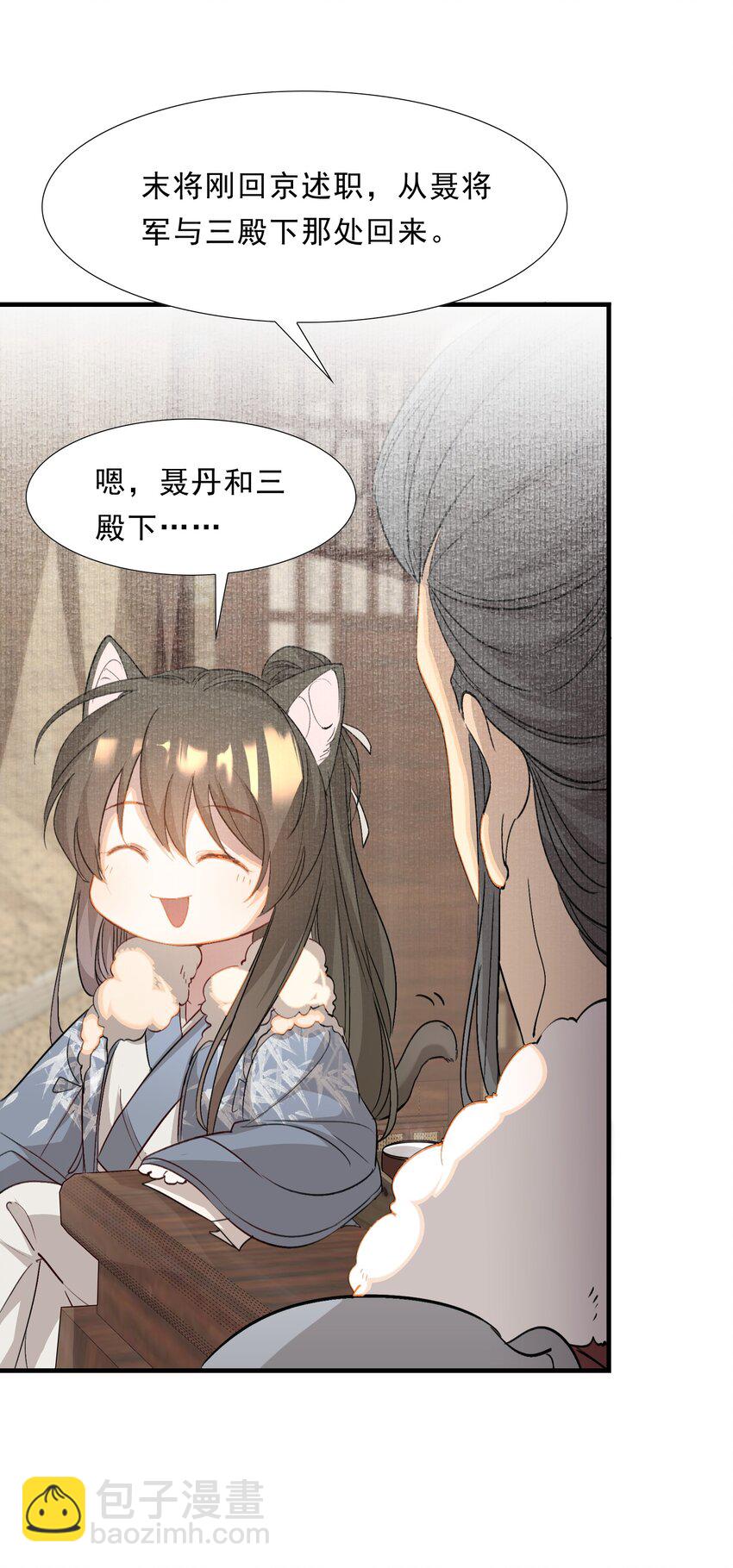 048 蝶恋花&middot;三殿下(1/2)-第62话