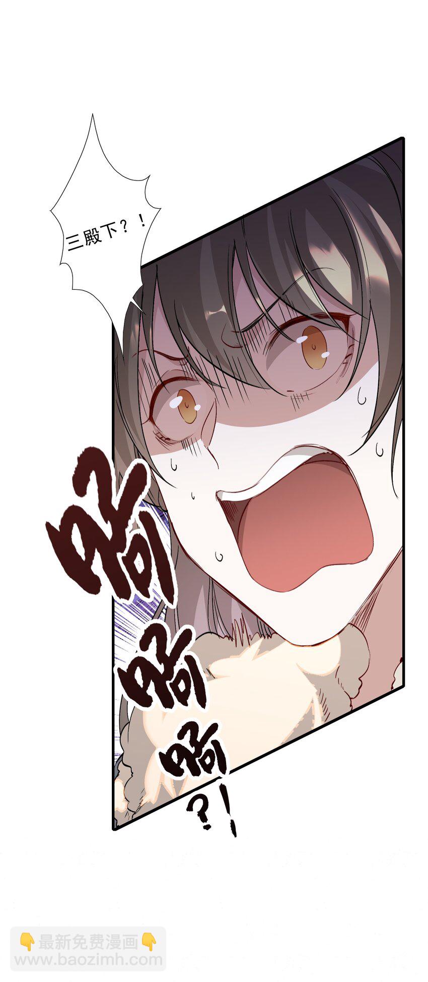 048 蝶恋花&middot;三殿下(1/2)-第62话