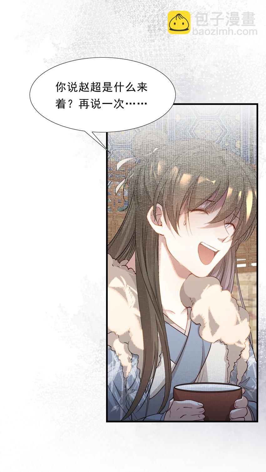 048 蝶恋花&middot;三殿下(1/2)-第62话