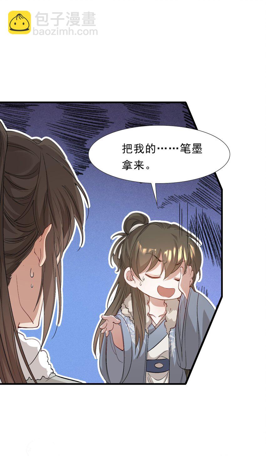 048 蝶恋花&middot;三殿下(1/2)-第62话