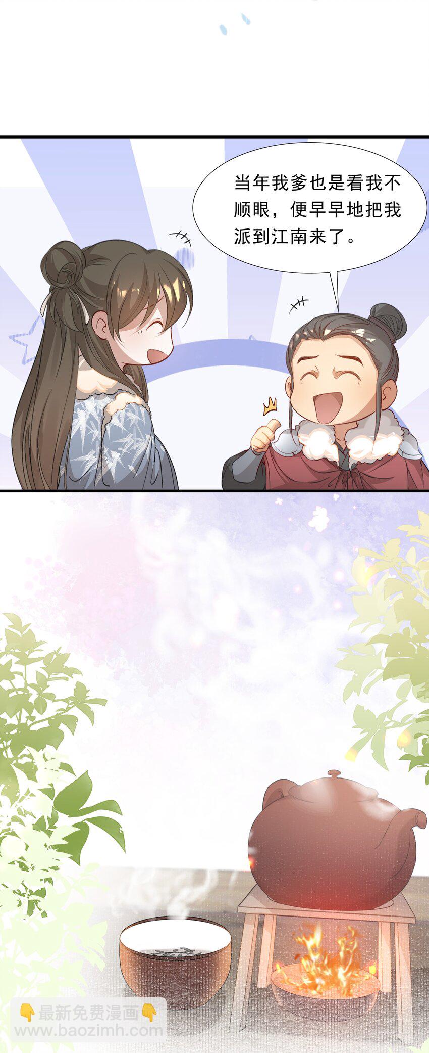 048 蝶恋花&middot;三殿下(1/2)-第62话