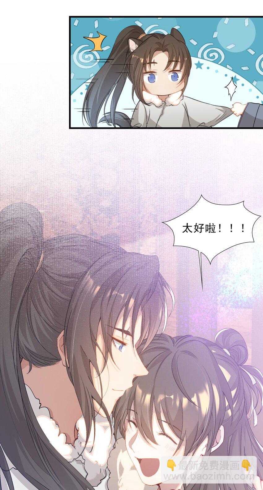 050 蝶恋花&middot;十二两2(1/2)-第64话