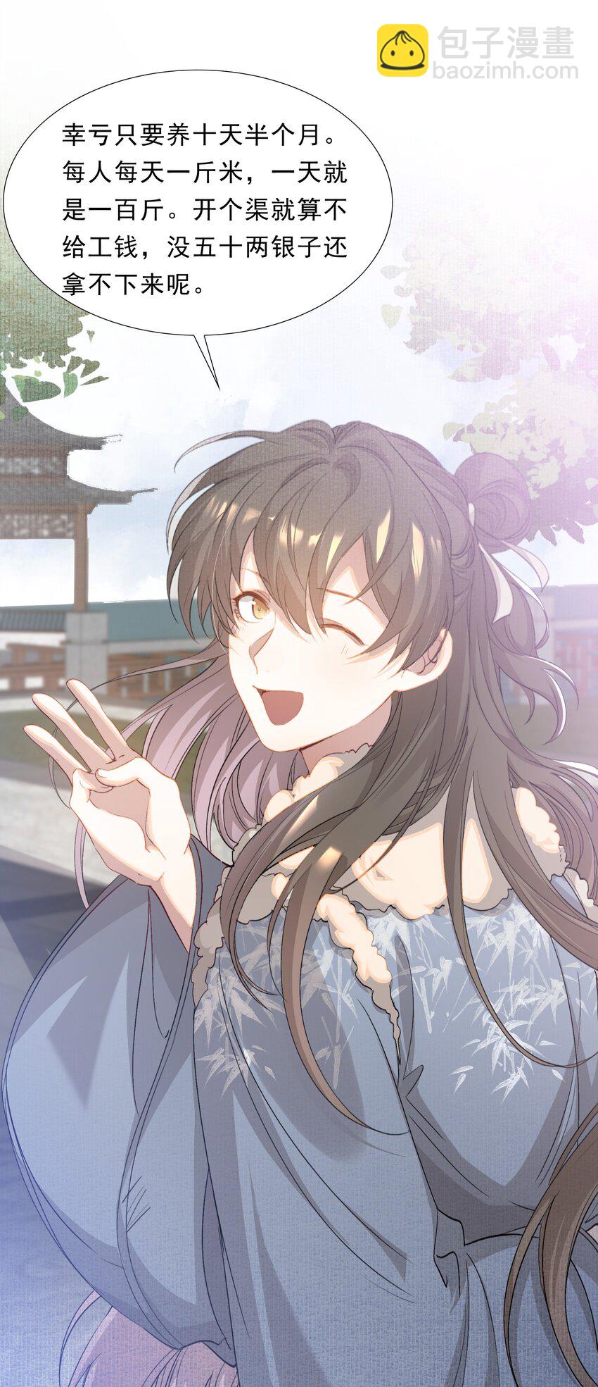 050 蝶恋花&middot;十二两2(1/2)-第64话