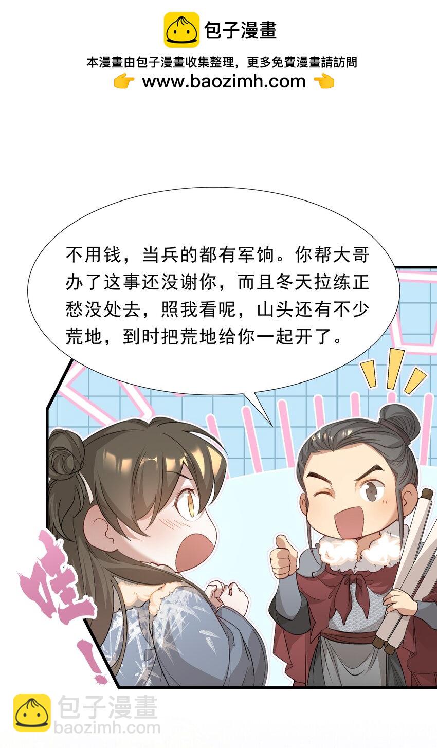 050 蝶恋花&middot;十二两2(1/2)-第64话