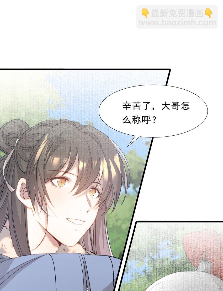 050 蝶恋花&middot;十二两2(1/2)-第64话