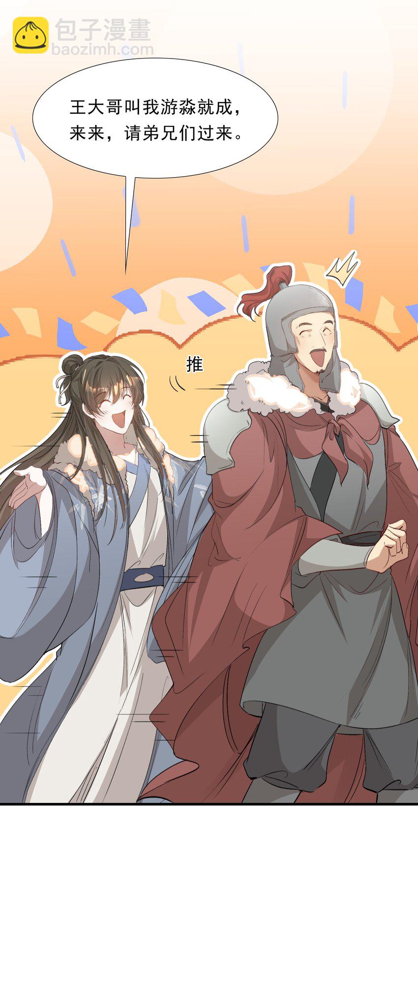 050 蝶恋花&middot;十二两2(1/2)-第64话