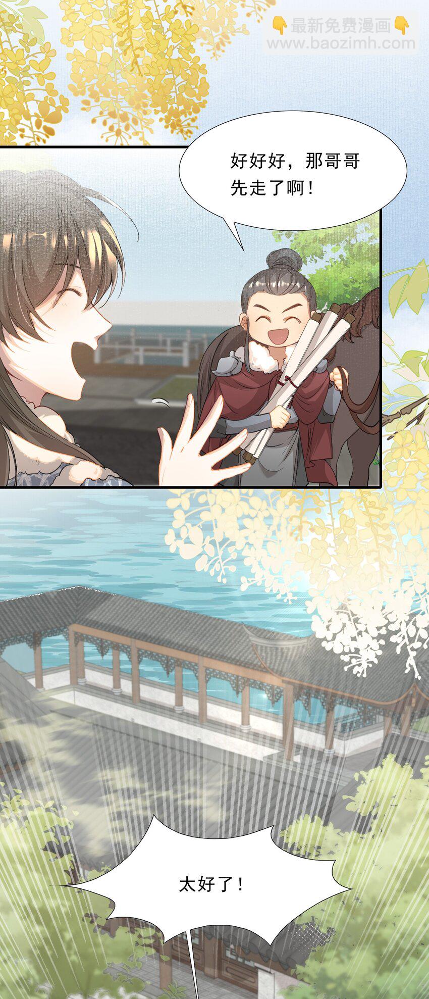 050 蝶恋花&middot;十二两2(1/2)-第64话