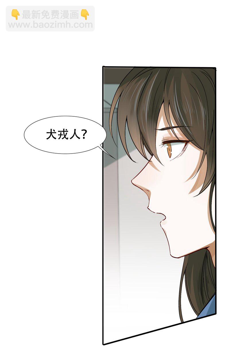 008 摸鱼儿&middot;改变(1/2)-第8话