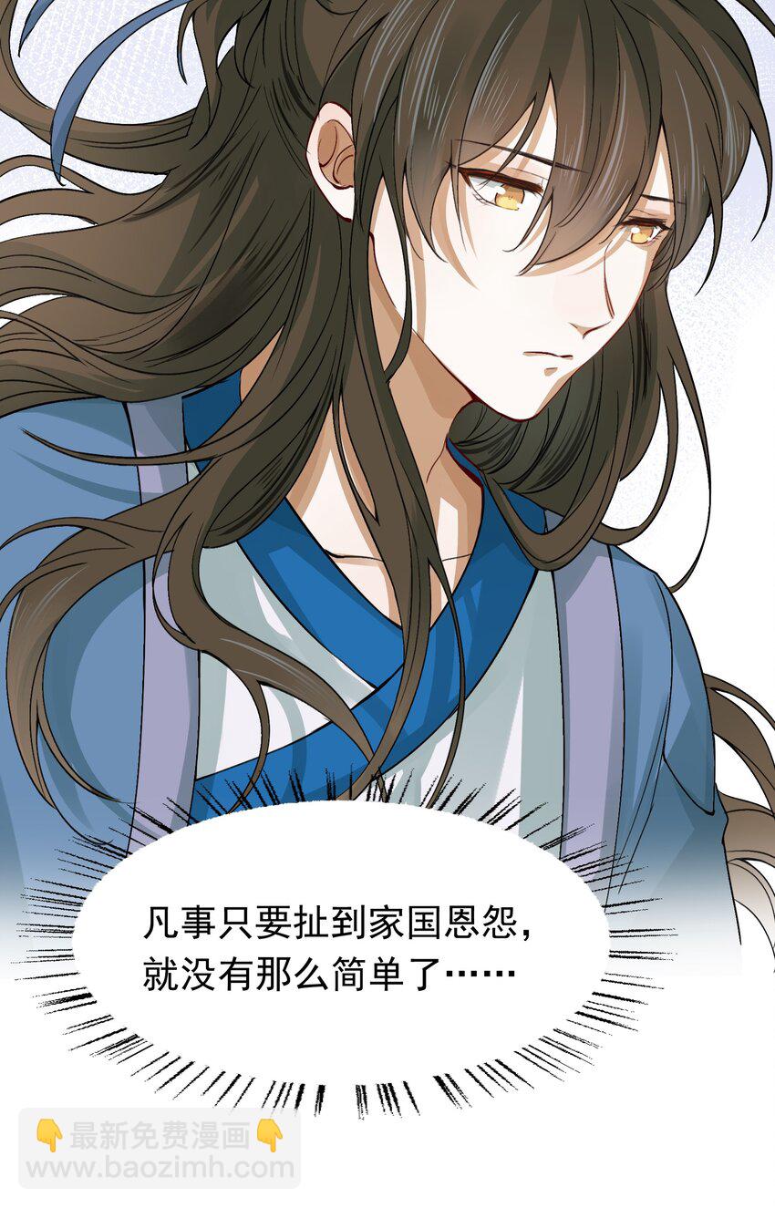 008 摸鱼儿&middot;改变(1/2)-第8话