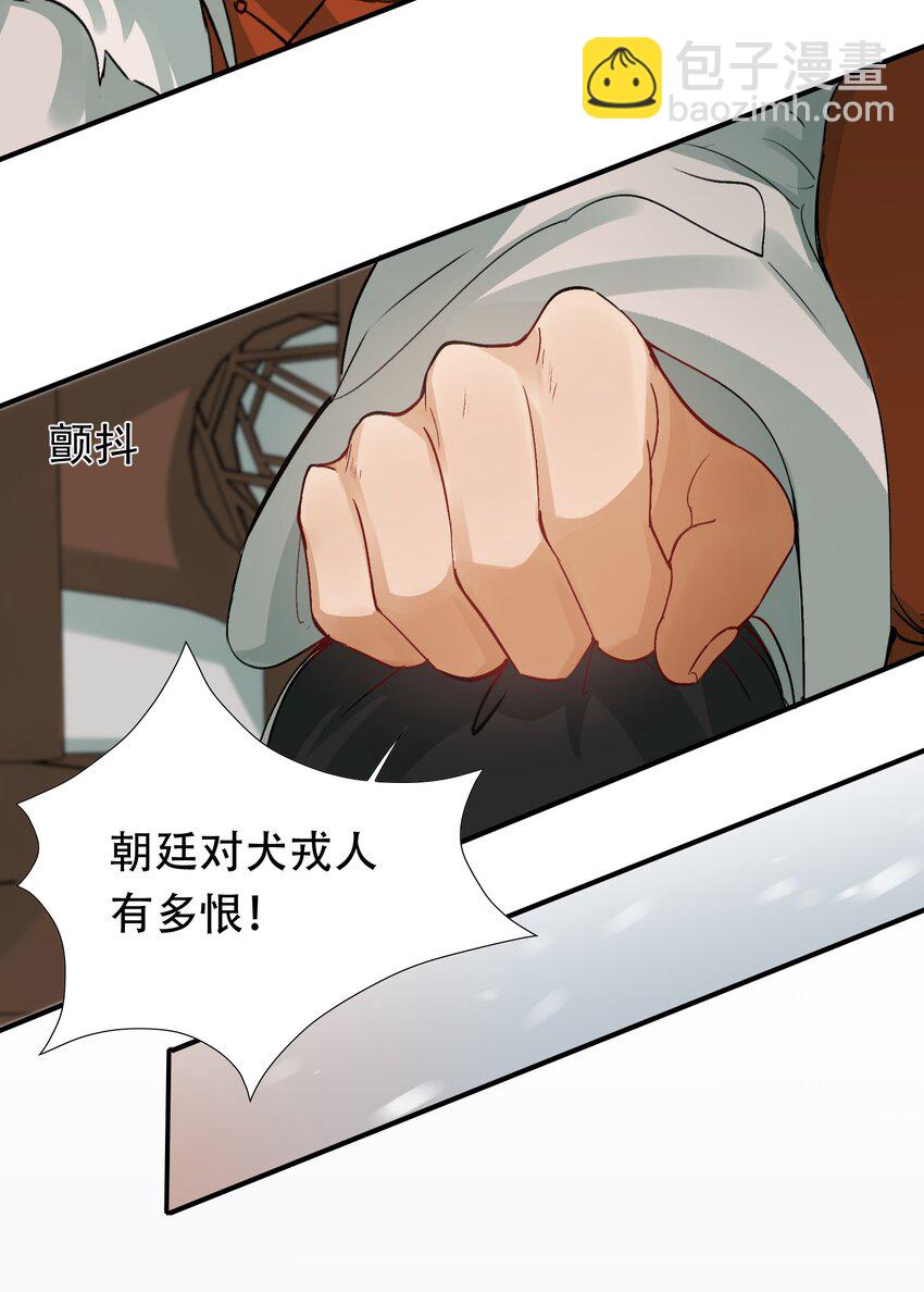 008 摸鱼儿&middot;改变(1/2)-第8话