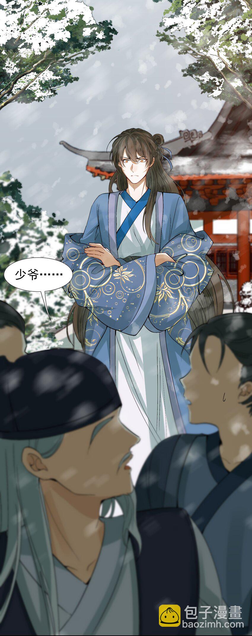 008 摸鱼儿&middot;改变(1/2)-第8话