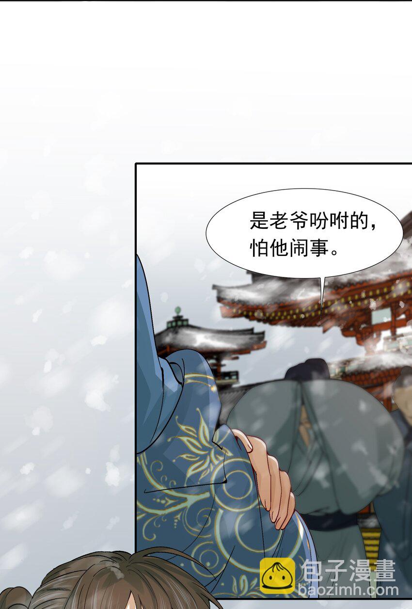 008 摸鱼儿&middot;改变(1/2)-第8话