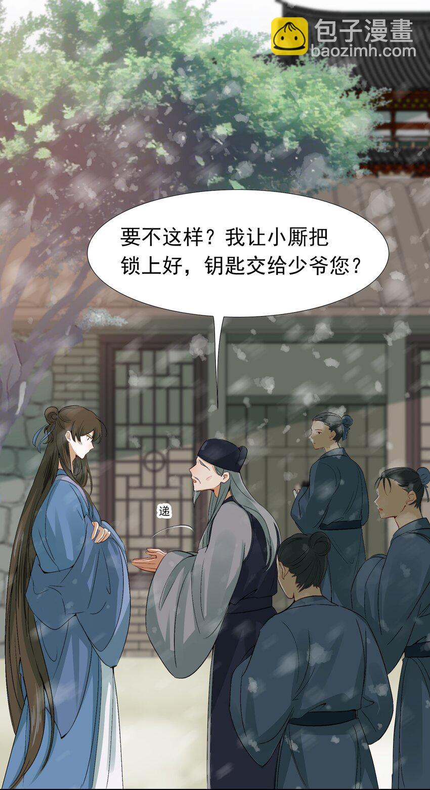 008 摸鱼儿&middot;改变(1/2)-第8话