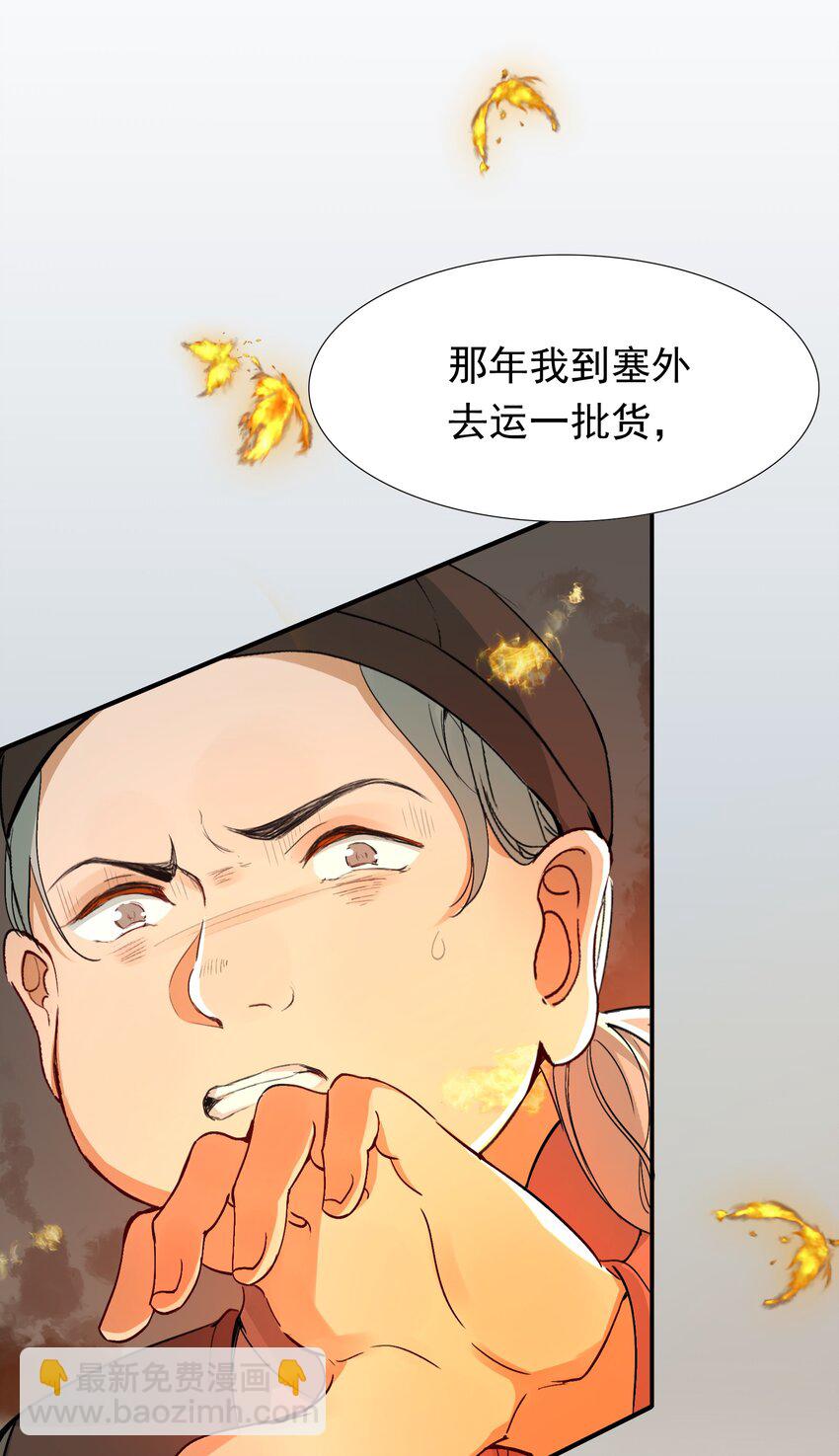 008 摸鱼儿&middot;改变(1/2)-第8话