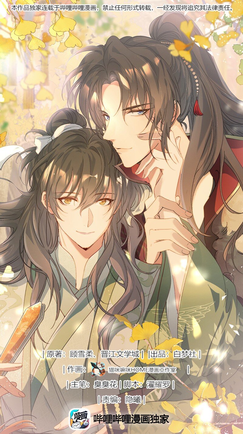 056 蝶恋花&middot;黄金2-第70话