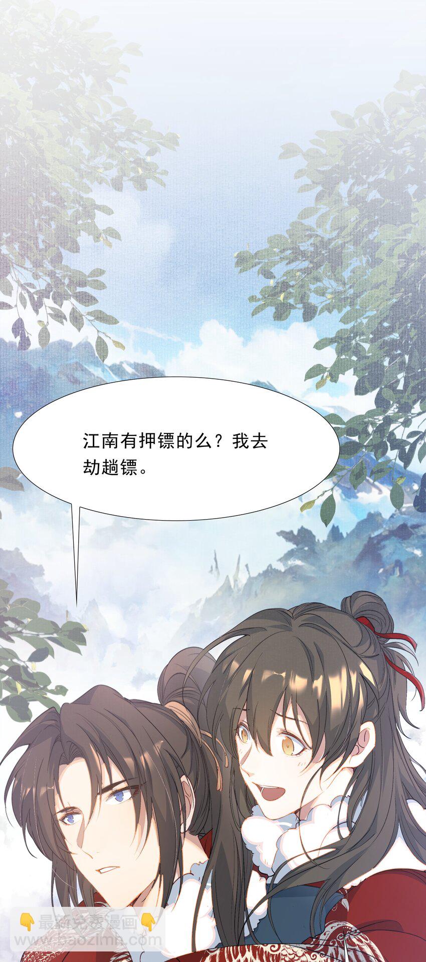 056 蝶恋花&middot;黄金2-第70话