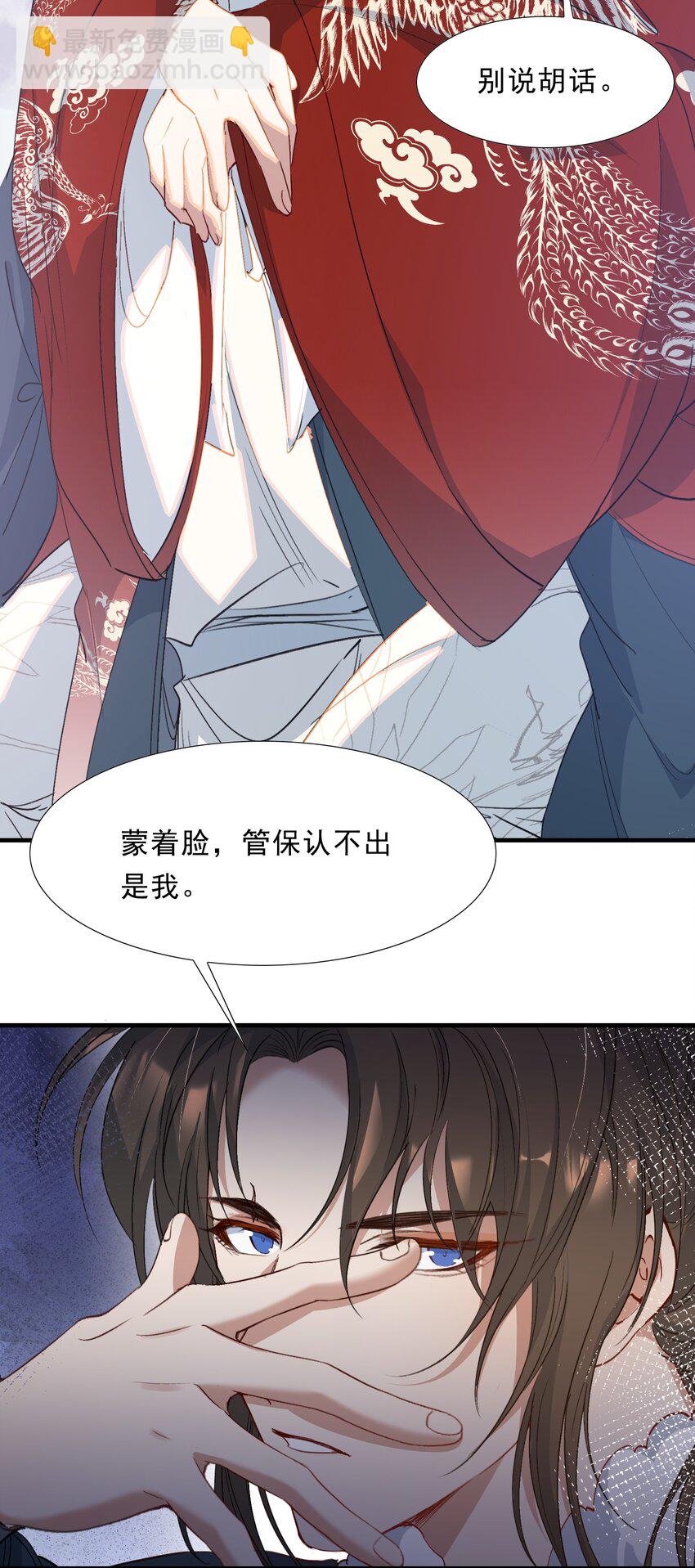 056 蝶恋花&middot;黄金2-第70话