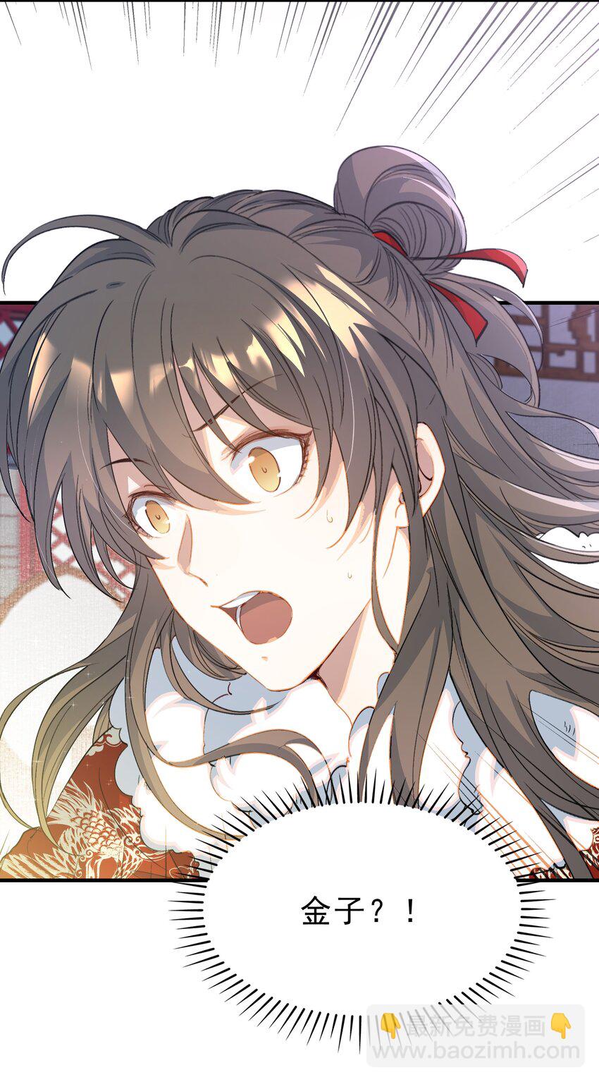 056 蝶恋花&middot;黄金2-第70话