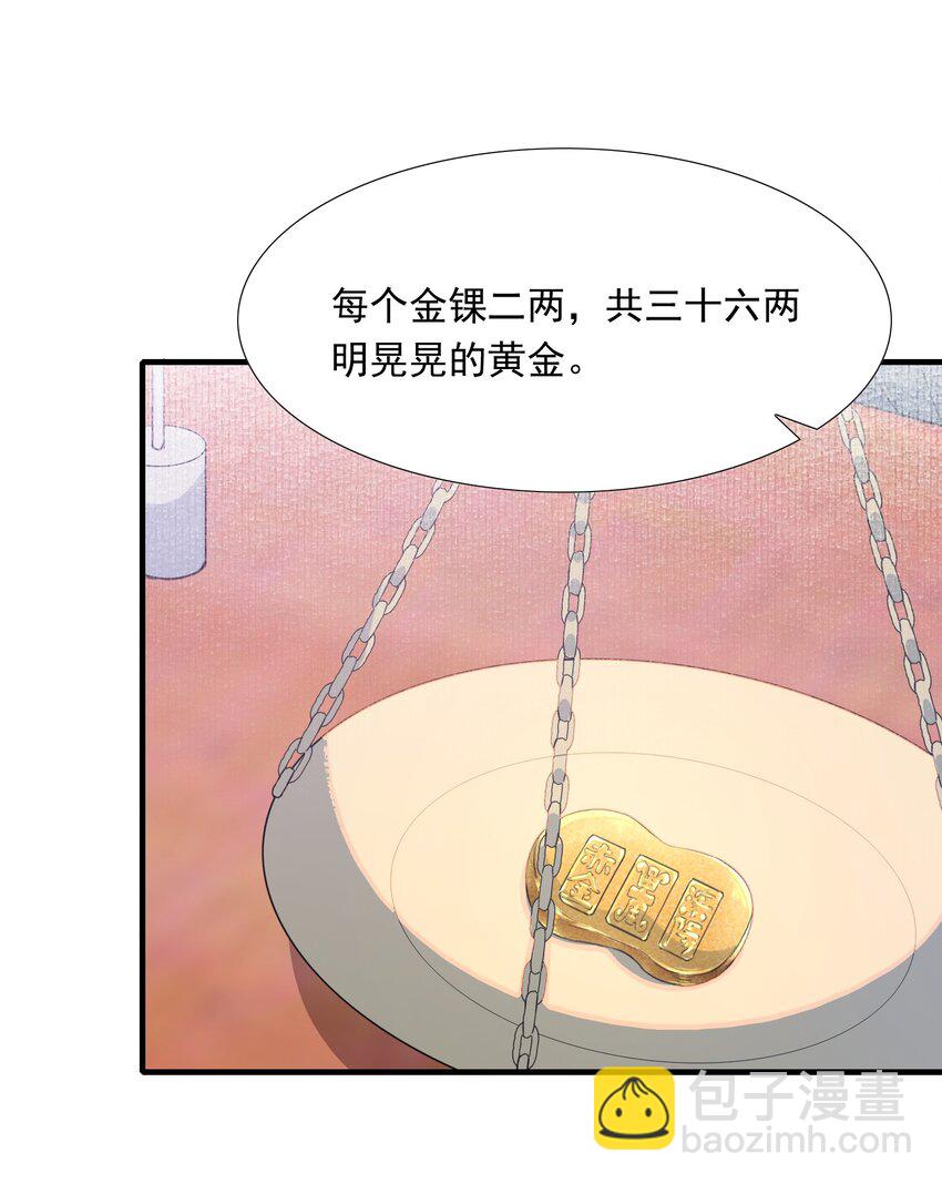 056 蝶恋花&middot;黄金2-第70话