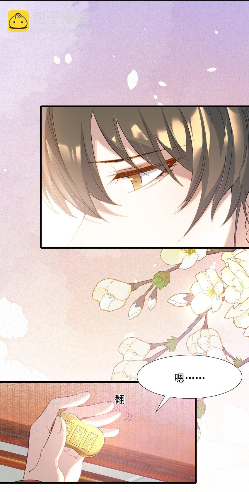 056 蝶恋花&middot;黄金2-第70话