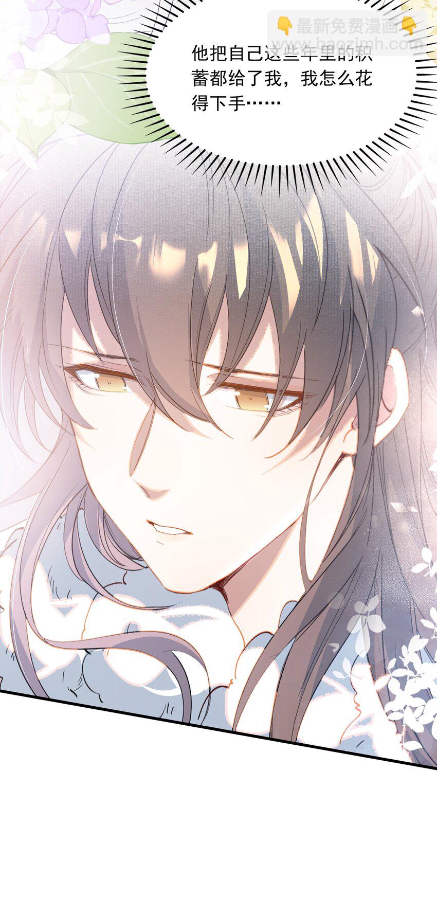 056 蝶恋花&middot;黄金2-第70话