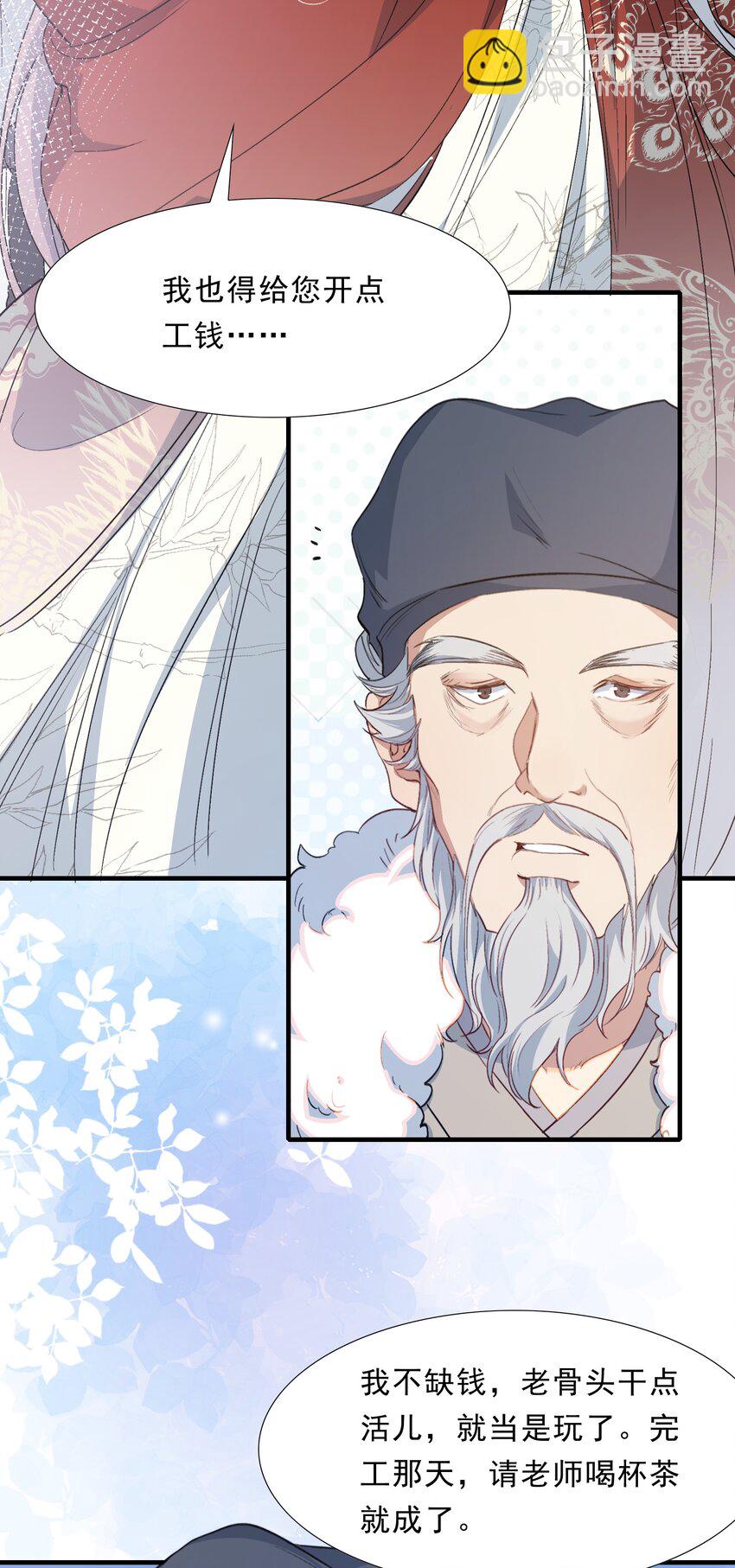 056 蝶恋花&middot;黄金2-第70话