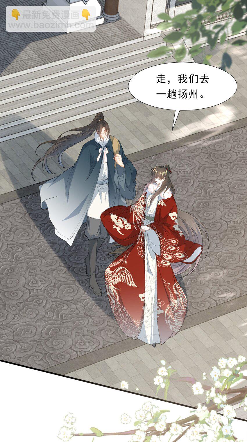 056 蝶恋花&middot;黄金2-第70话