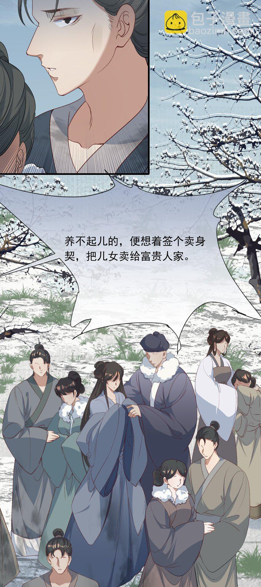 058 蝶恋花&middot;逛扬州-第74话